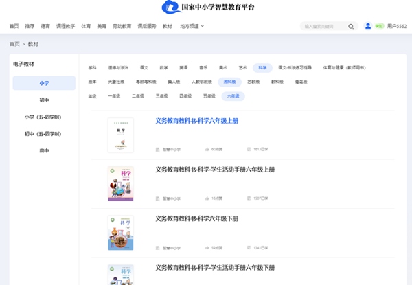 湘科版六年级上册迷信电子讲义讲义进口（附具体步骤）