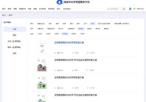 湘科版四年级下册迷信电子讲义讲义进口（附具体步骤）