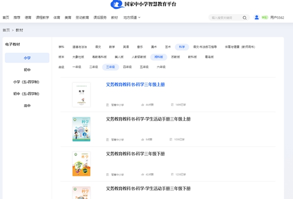 湘科版三年级下册迷信电子讲义讲义进口（附具体步骤）