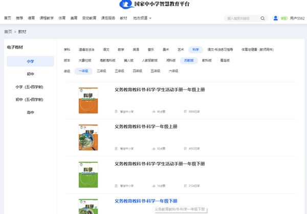 苏教版一年级上册迷信电子讲义讲义进口（附具体步骤）