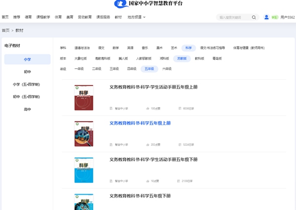 苏教版五年级上册迷信电子讲义讲义进口（附具体步骤）