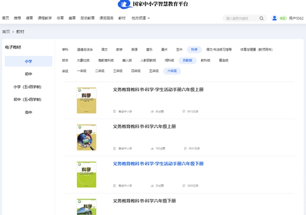 苏教版六年级上册迷信电子讲义讲义进口(附具体步骤)