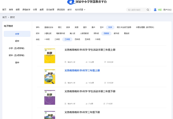 苏教版三年级下册迷信电子讲义讲义进口(附具体步骤)