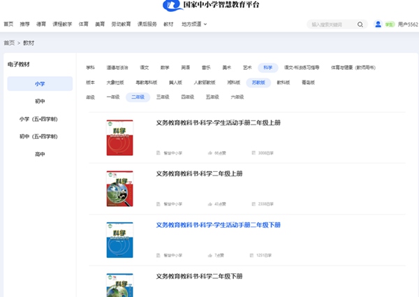 苏教版二年级下册迷信电子讲义讲义进口（附具体步骤）