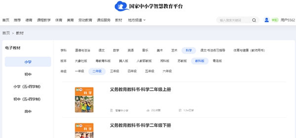 教科版二年级下册迷信电子讲义讲义进口（附具体步骤）