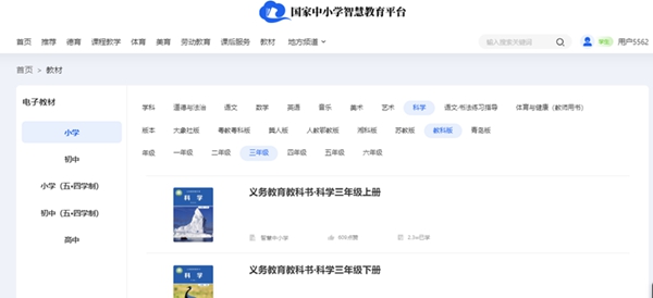 教科版三年级下册迷信电子讲义讲义进口(附具体步骤)