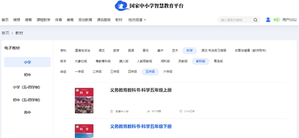 教科版五年级下册迷信电子讲义讲义进口（附具体步骤）