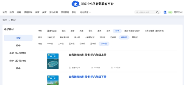 教科版六年级下册迷信电子讲义讲义进口（附具体步骤）