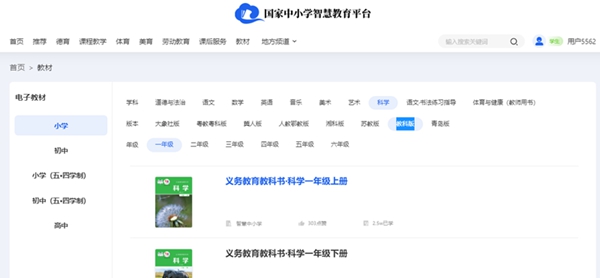 教科版一年级上册迷信电子讲义讲义进口（附具体步骤）