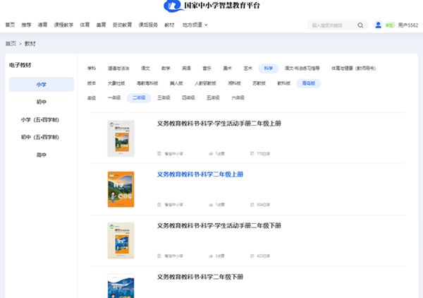 青岛版二年级上册迷信电子讲义讲义进口（附具体步骤）