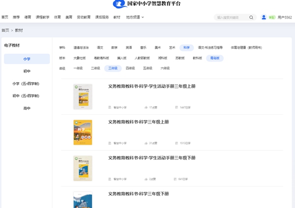 青岛版三年级上册迷信电子讲义讲义进口（附具体步骤）