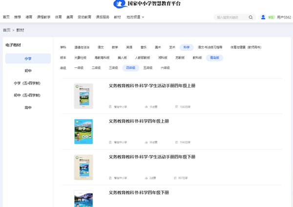 青岛版四年级上册迷信电子讲义讲义进口（附具体步骤）