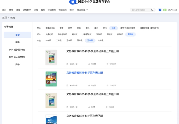 青岛版五年级上册迷信电子讲义讲义进口(附具体步骤)