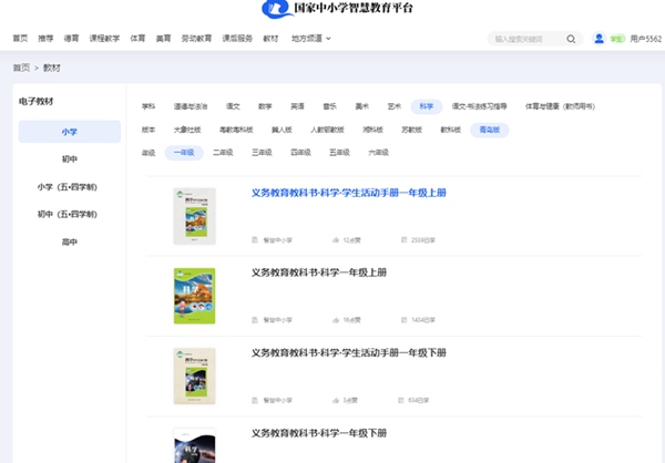 青岛版一年级下册迷信电子讲义讲义进口（附具体步骤）