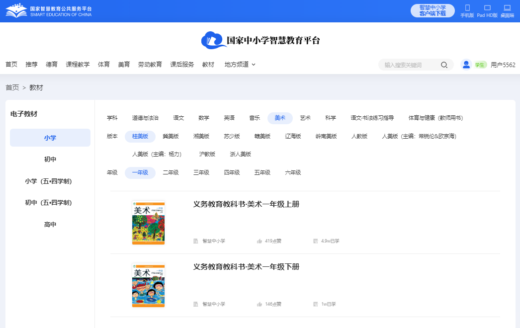 桂美版一年级下册美术电子讲义讲义（附具体步骤）