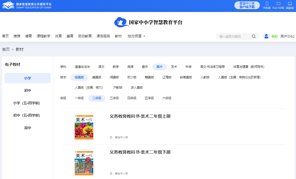 桂美版二年级下册美术电子讲义讲义(附具体步骤)