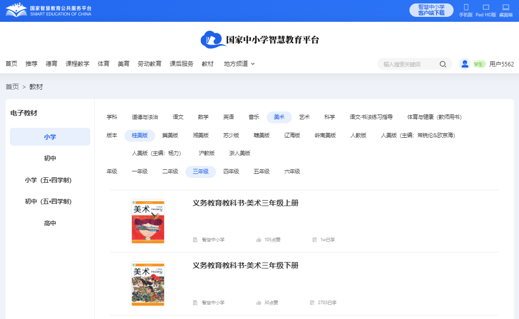 桂美版三年级下册美术电子讲义讲义（附具体步骤）