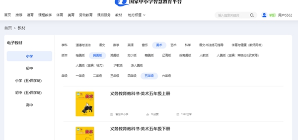 冀美版五年级下册美术电子讲义讲义（附具体步骤）