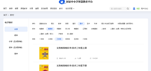 冀美版三年级下册美术电子讲义讲义(附具体步骤)