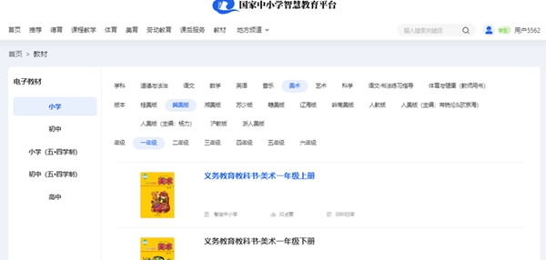 冀美版一年级上册美术电子讲义讲义（附具体步骤）