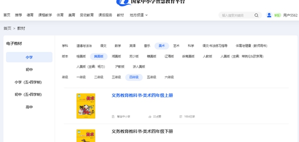 冀美版四年级上册美术电子讲义讲义（附具体步骤）