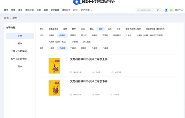 冀美版二年级上册美术电子讲义讲义（附具体步骤）