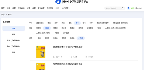 冀美版六年级上册美术电子讲义讲义（附具体步骤）