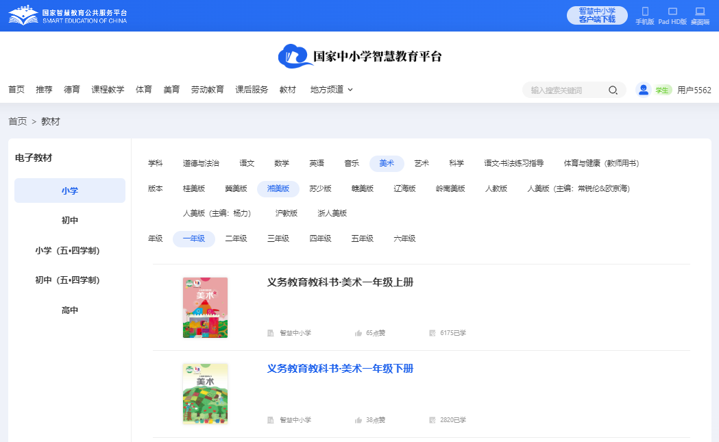 湘美版一年级下册美术电子讲义讲义（附具体步骤）
