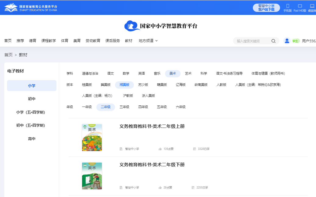 湘美版二年级下册美术电子讲义讲义（附具体步骤）