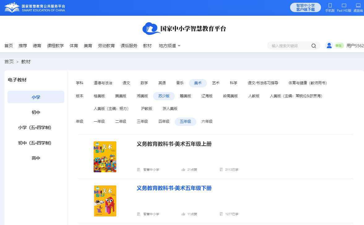 苏少版五年级下册美术电子讲义讲义（附具体步骤）
