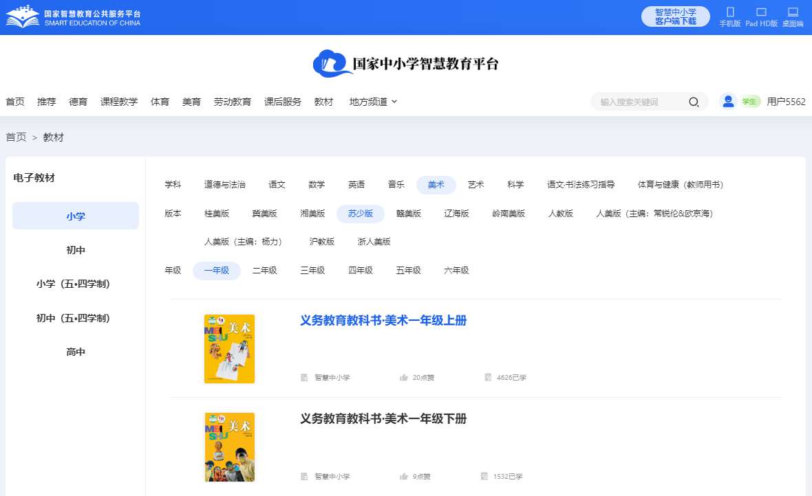 苏少版一年级下册美术电子讲义讲义（附具体步骤）