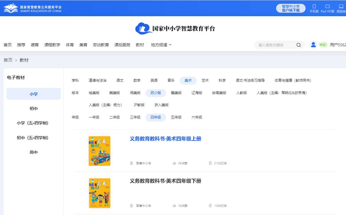 苏少版四年级下册美术电子讲义讲义（附具体步骤）