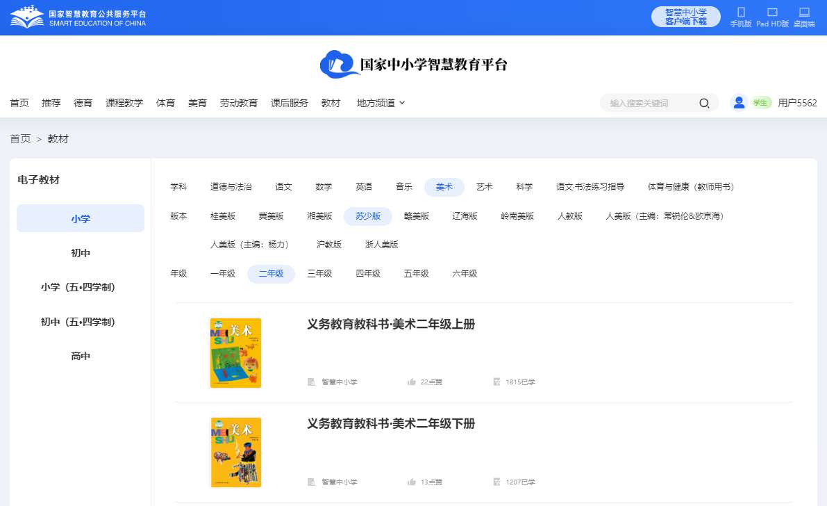 苏少版二年级上册美术电子讲义讲义（附具体步骤）