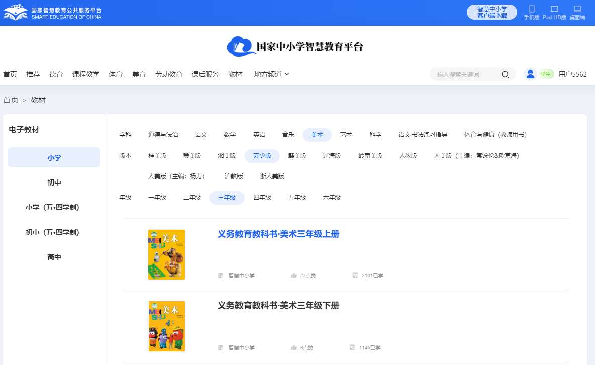 苏少版三年级上册美术电子讲义讲义（附具体步骤）