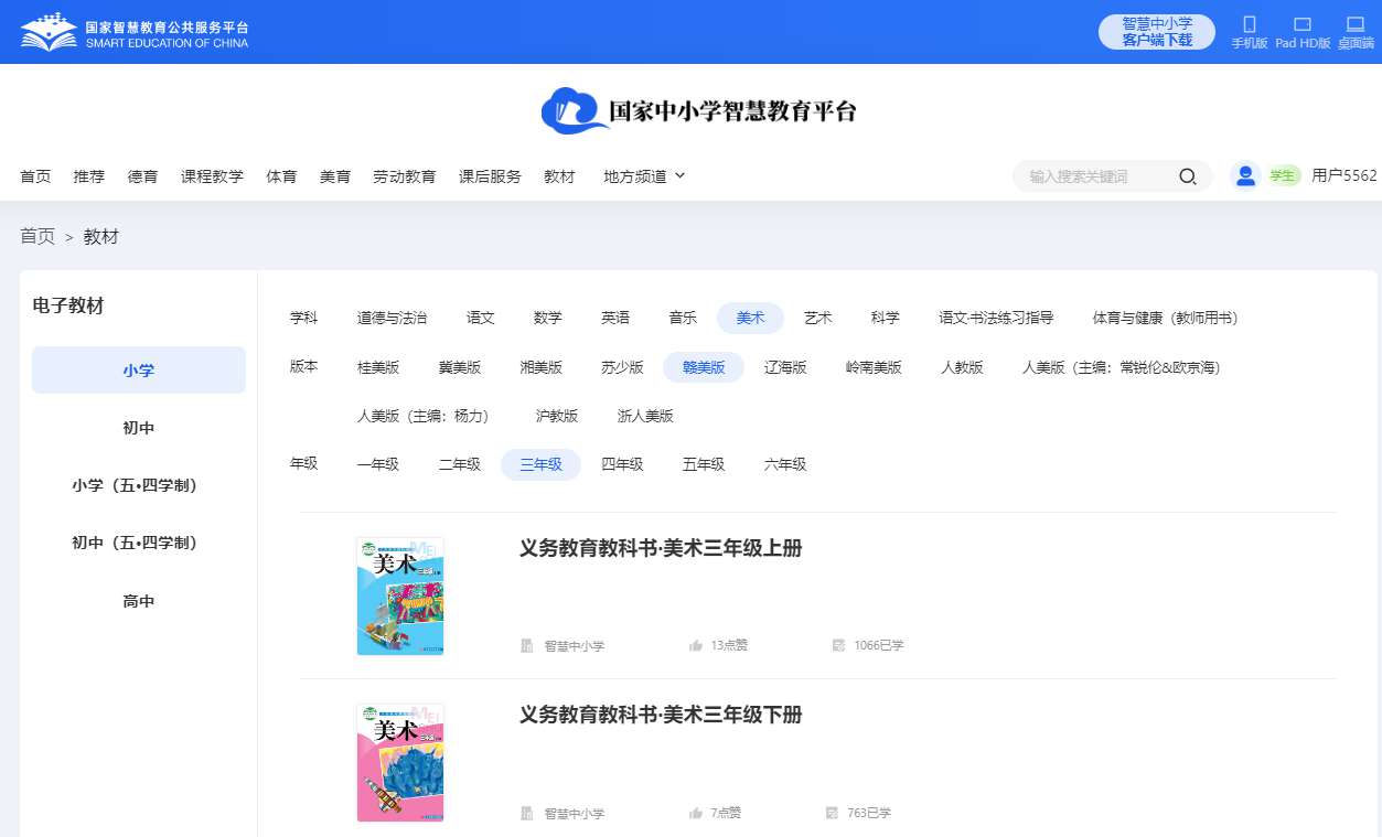 赣美版三年级上册美术电子讲义讲义（附具体步骤）
