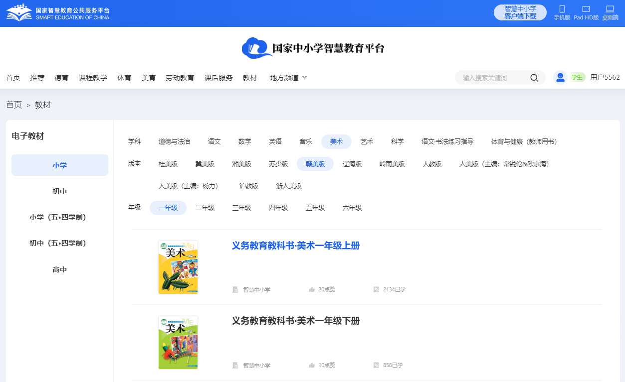 赣美版一年级下册美术电子讲义讲义（附具体步骤）