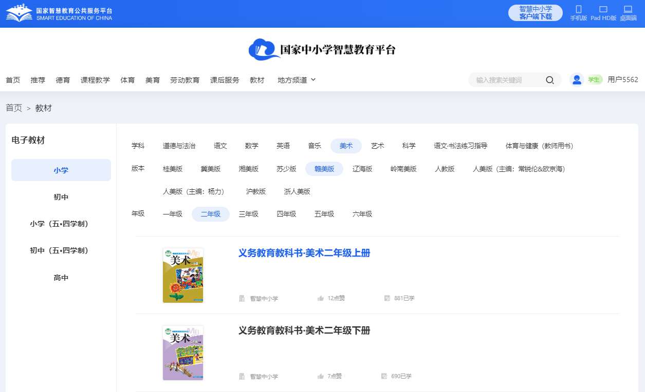 赣美版二年级下册美术电子讲义讲义（附具体步骤）
