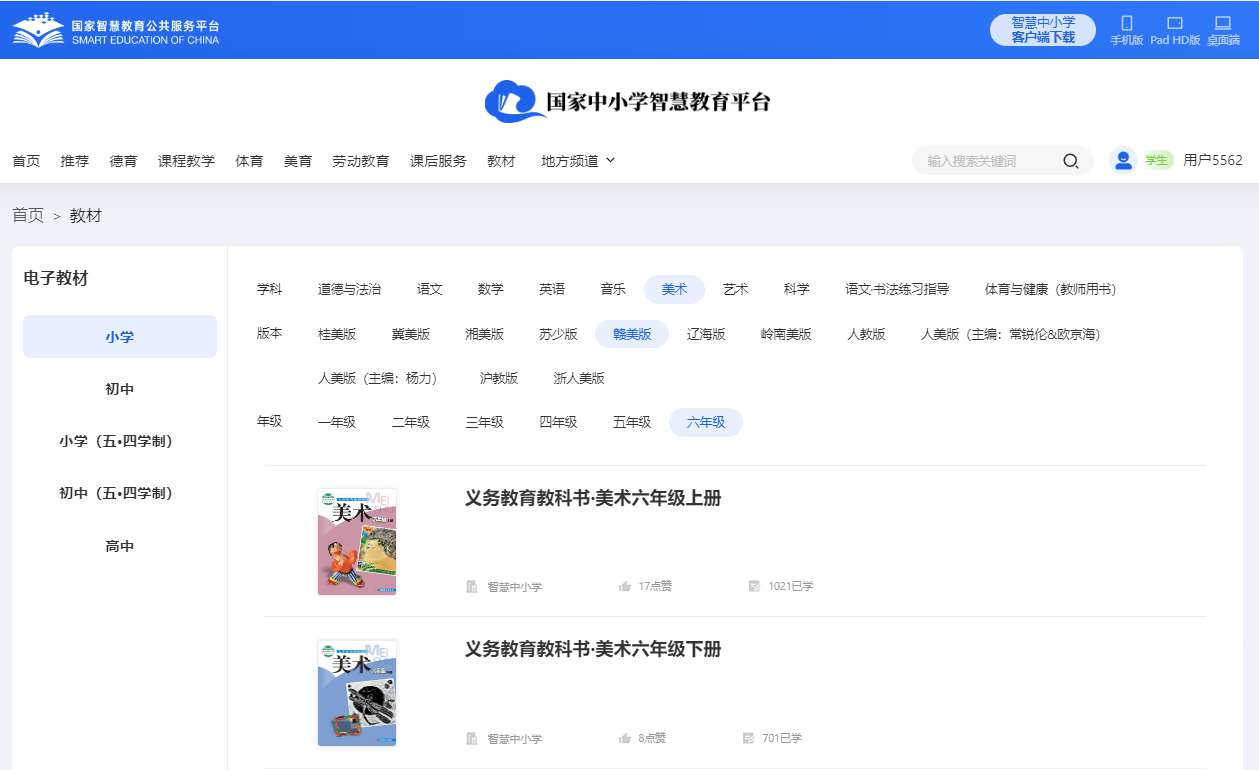 赣美版六年级下册美术电子讲义讲义(附具体步骤)