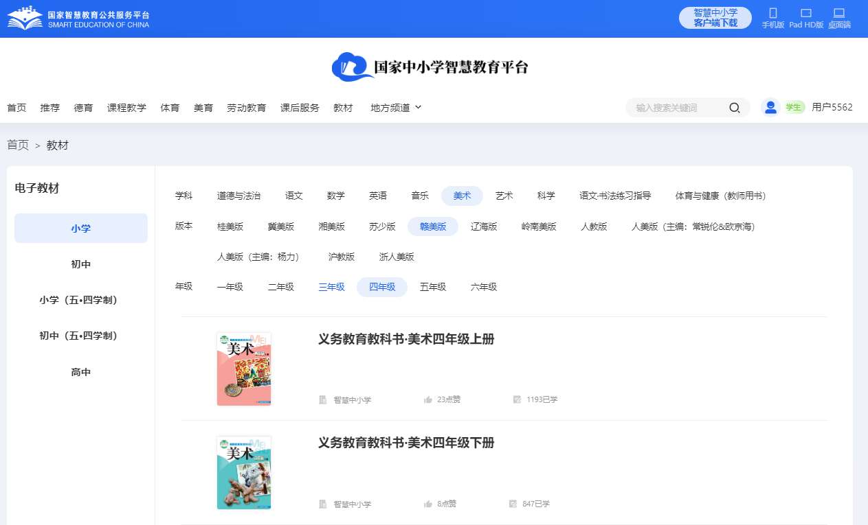 赣美版四年级下册美术电子讲义讲义（附具体步骤）