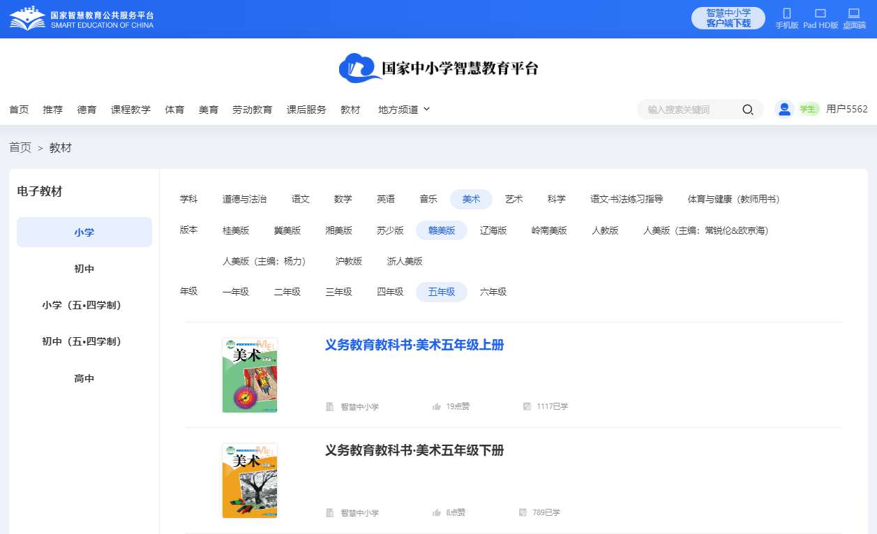 赣美版五年级下册美术电子讲义讲义（附具体步骤）