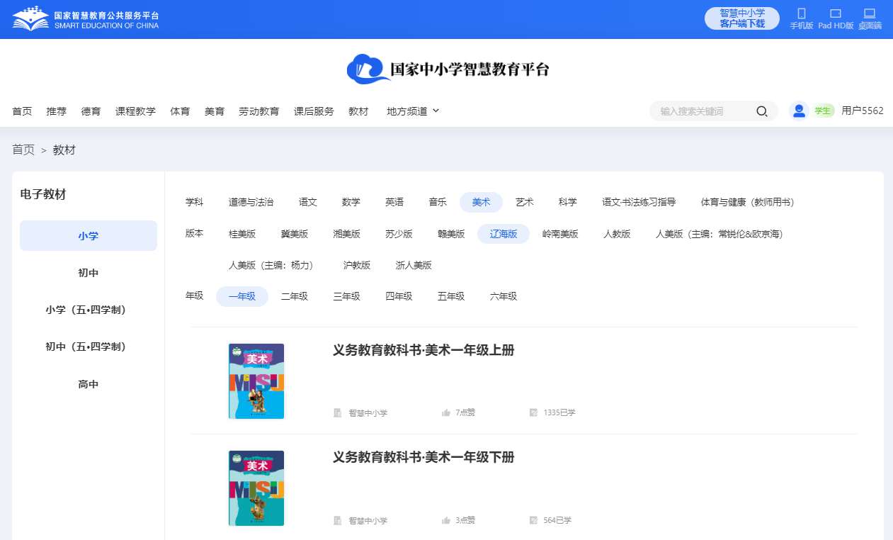 辽海版一年级上册美术电子讲义讲义(附具体步骤)