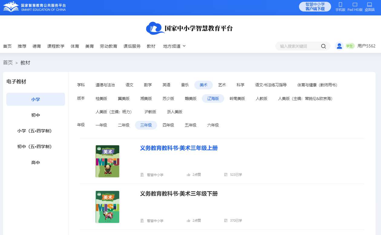 辽海版三年级上册美术电子讲义讲义（附具体步骤）