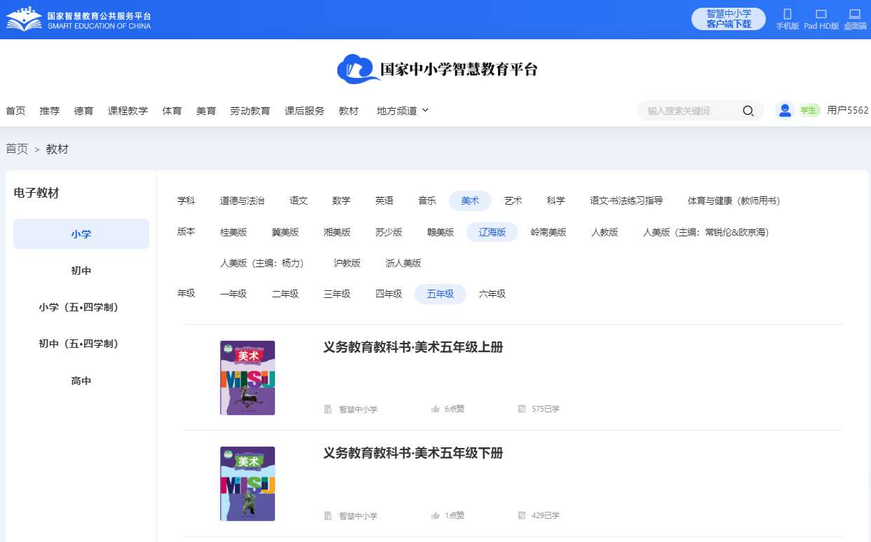 辽海版四年级上册美术电子讲义讲义（附具体步骤）