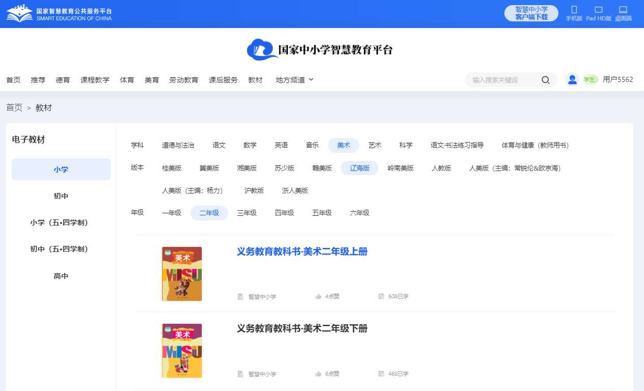 辽海版二年级上册美术电子讲义讲义（附具体步骤）