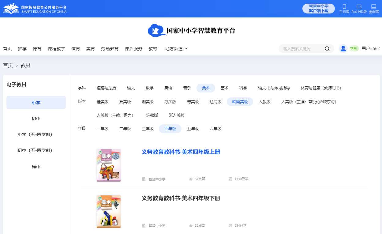 岭南美版四年级上册美术电子讲义讲义（附具体步骤）