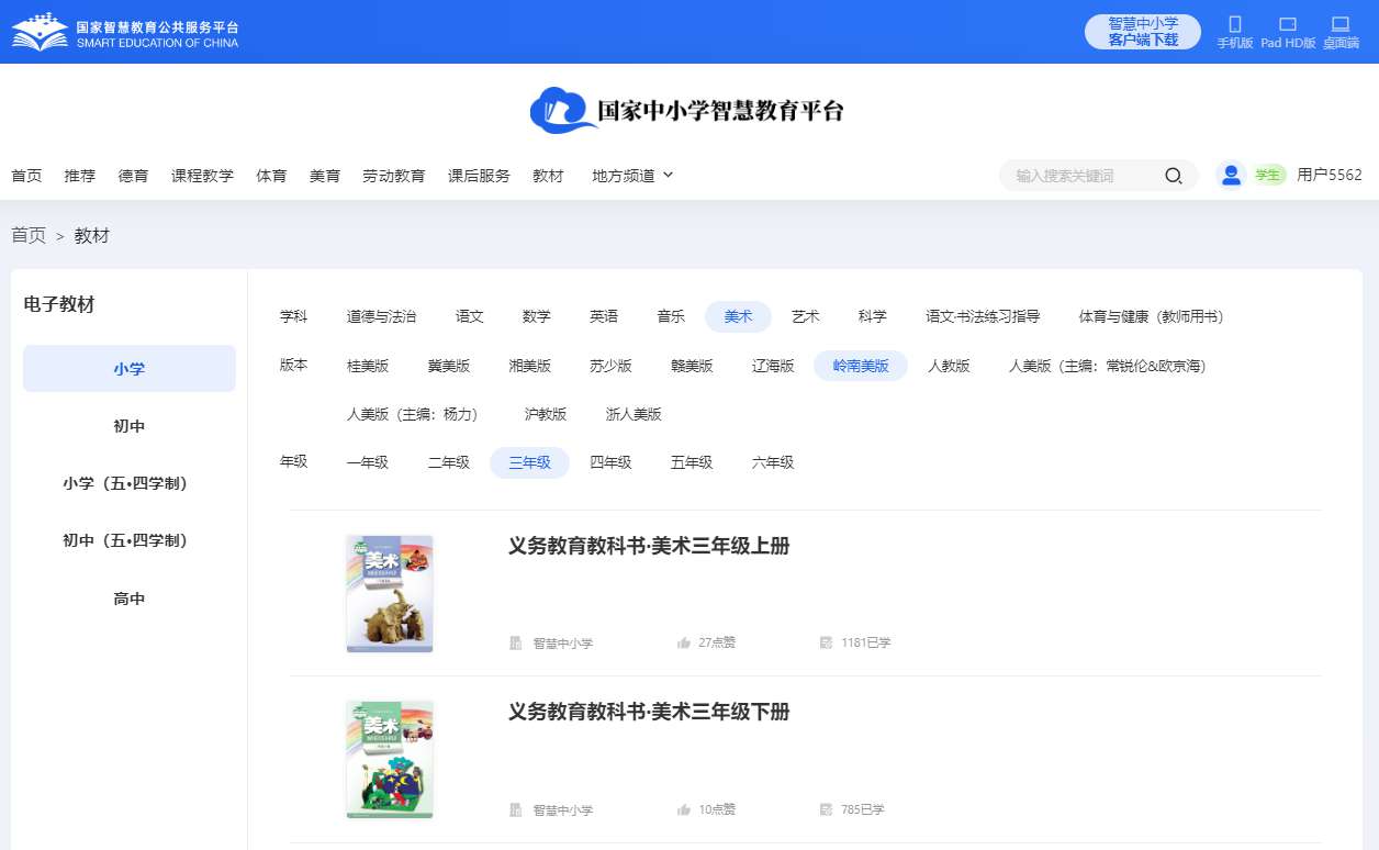 岭南美版三年级上册美术电子讲义讲义（附具体步骤）