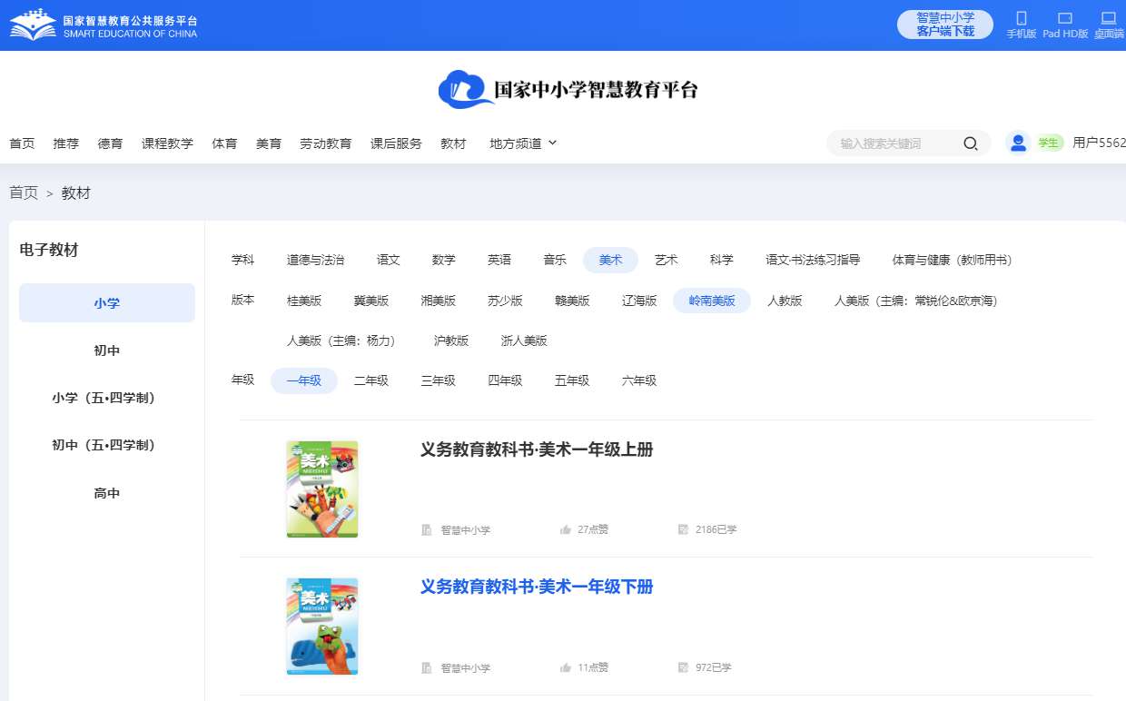岭南美版一年级上册美术电子讲义讲义（附具体步骤）