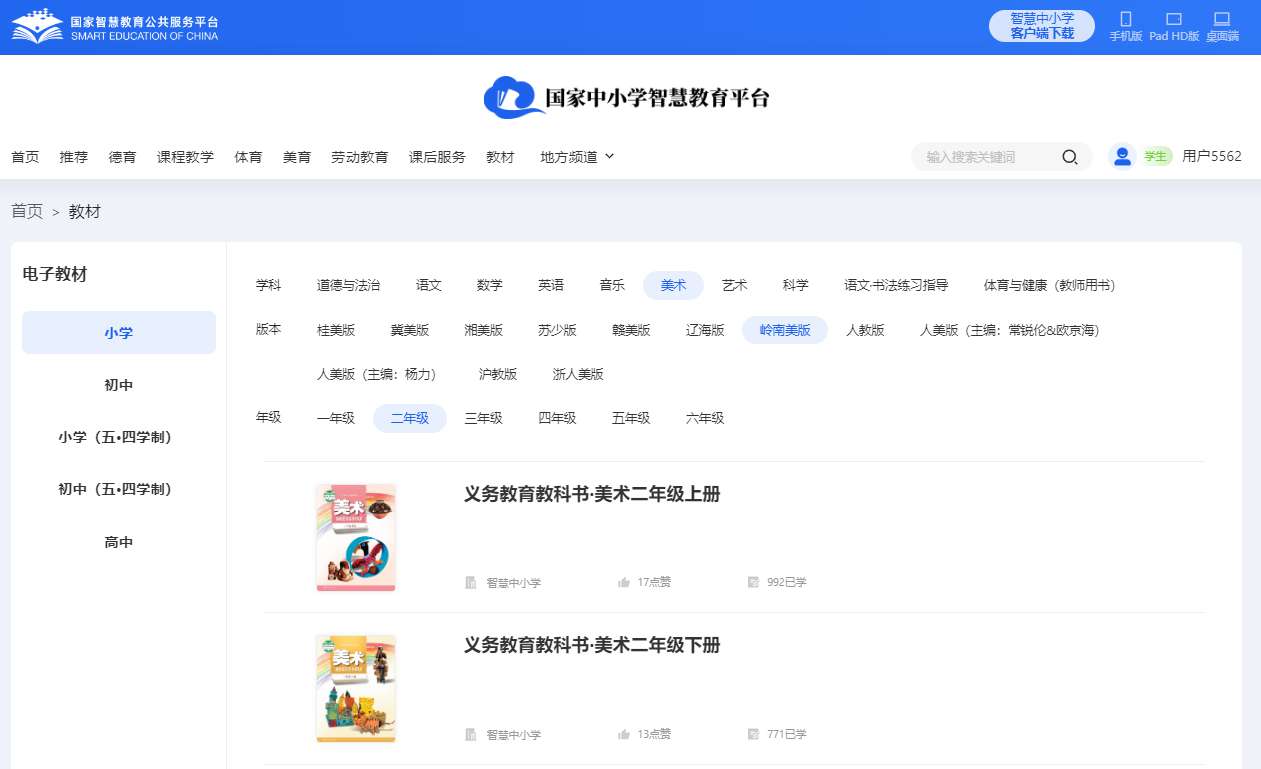 岭南美版二年级下册美术电子讲义讲义（附具体步骤）