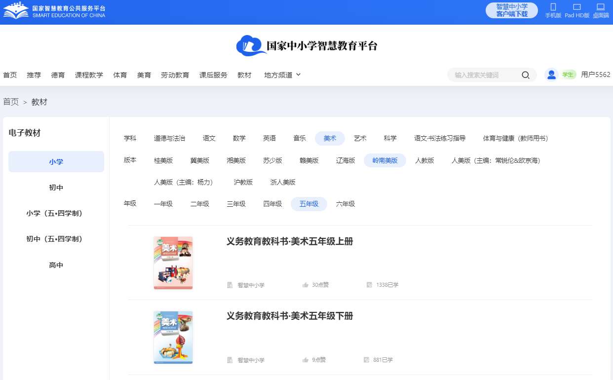 岭南美版五年级下册美术电子讲义讲义（附具体步骤）