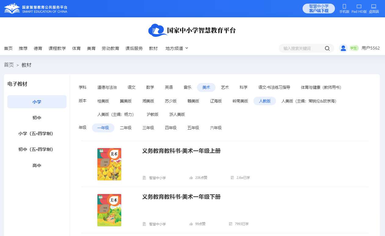 人教版一年级下册美术电子讲义讲义（附具体步骤）